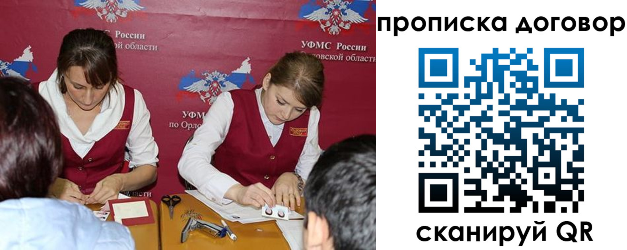 прописка от собственника в Пласте